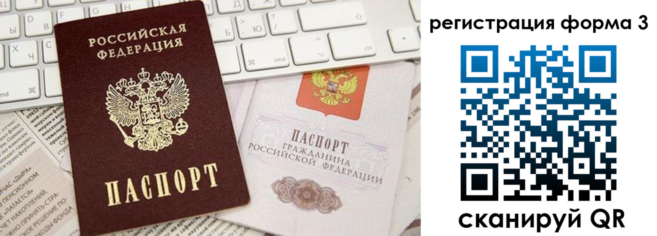 прописка иностранных граждан в Чернушке
