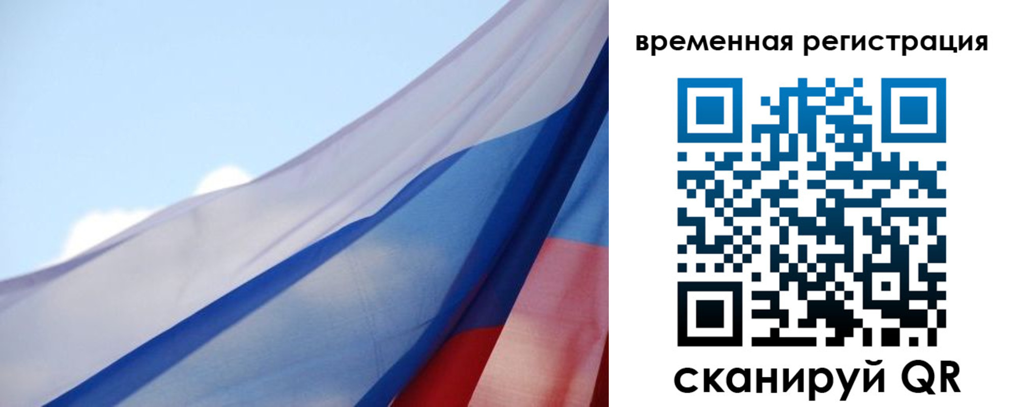 временная регистрация для школы в Чернушке