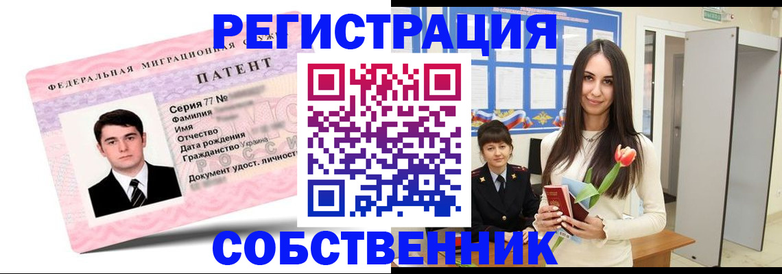 прописка гарантия в Чернушке