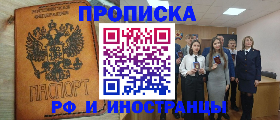 прописка для военкомата в Чернушке