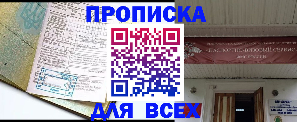 прописка для кредита в Чернушке